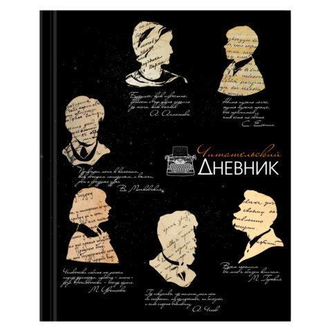 Дневник читательский А5 40л., твердый, матовая ламинация, цветной блок, BRAUBERG, Силуэты