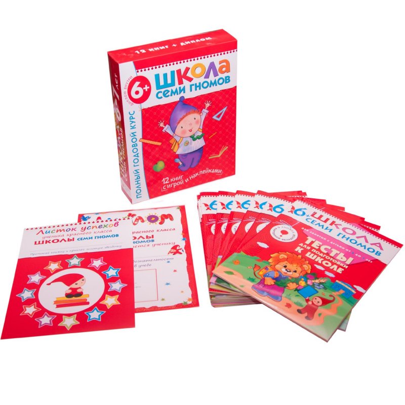 Книга Школа семи гномов 6-7 лет Полный годовой курс (12 книг)