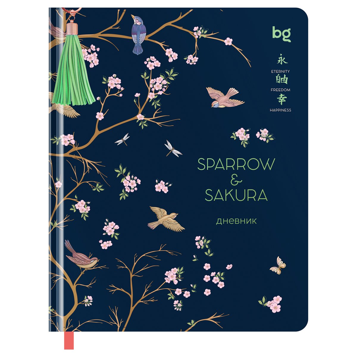 превью Дневник 1-11 кл. 48л. (твердый) BG «Sakura», иск. кожа, тиснение фольгой, печать, кисточка иск. кожа, ляссе