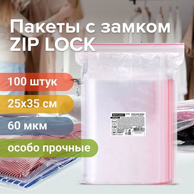 Пакеты ZIP LOCK «зиплок» ПРОЧНЫЕкомплект 100 шт.25×35 смПВД60 мкмBRAUBERG EXTRA608175