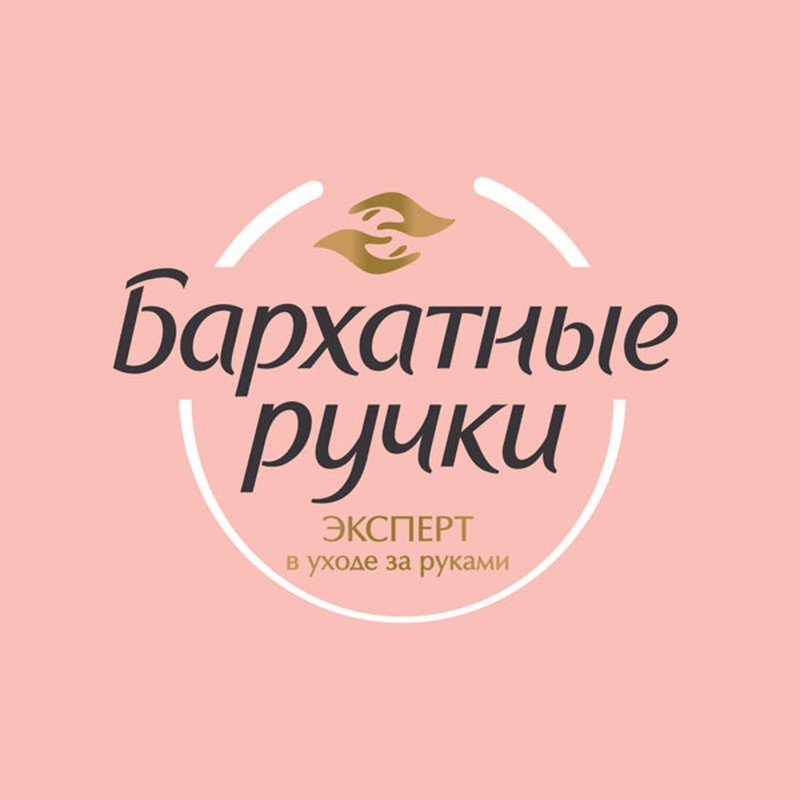 Мыло-крем жидкое Бархатные ручки «Интенсивное питание», дой-пак, 500мл