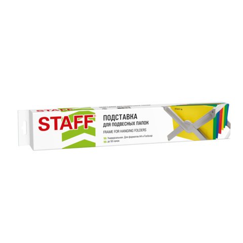 Подставка для подвесных папок STAFFдо 50 папок А4 / Foolscap406×307х290 ммсерая270939