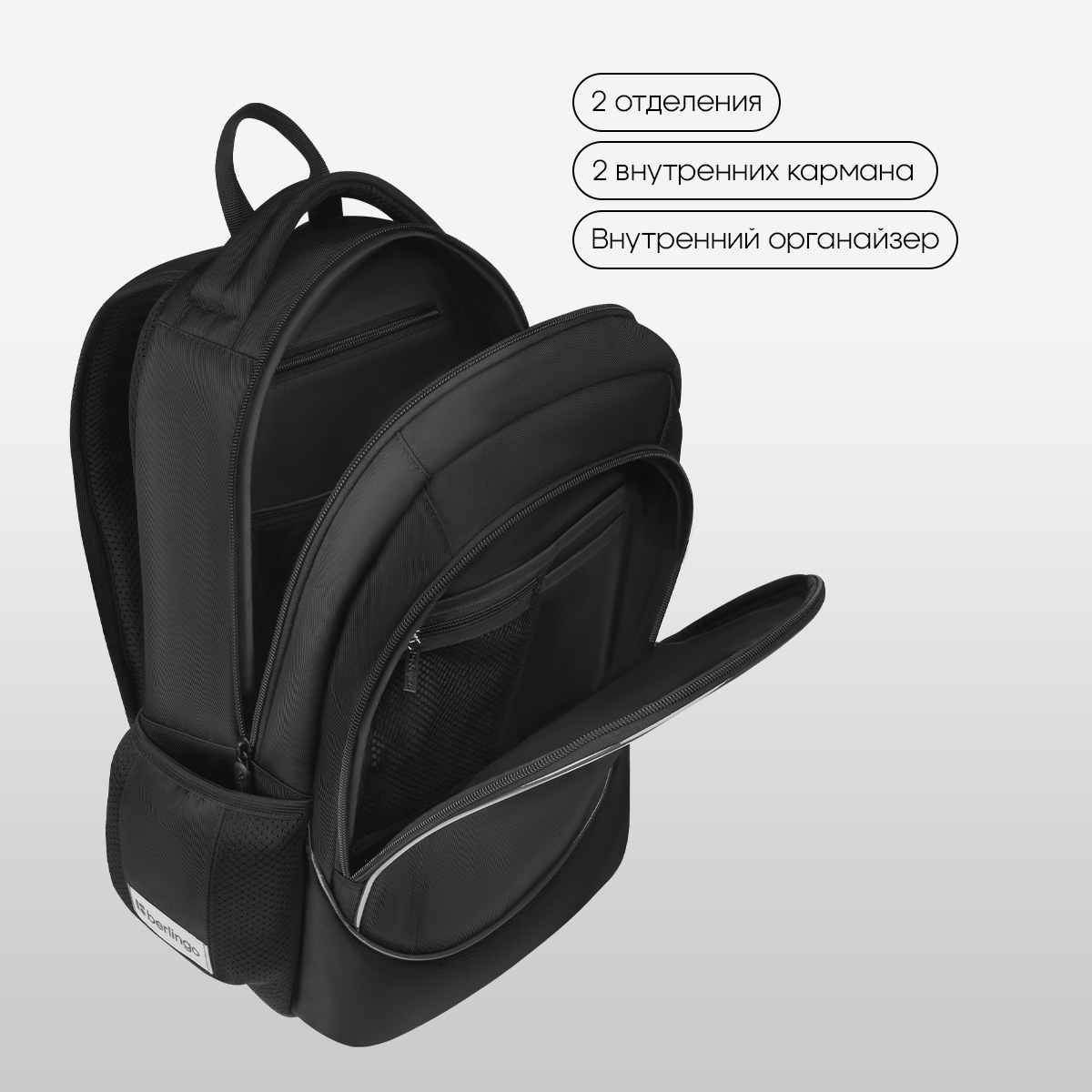 Рюкзак Berlingo U4 «Black Energy» 41×29.5×13см, 2 отделения, 3 кармана, эргономичная спинка