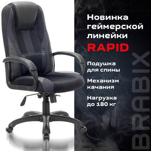 Кресло компьютерное BRABIX PREMIUM «Rapid GM-102», НАГРУЗКА 180 кг, экокожа/ткань, черное/серое, 532105