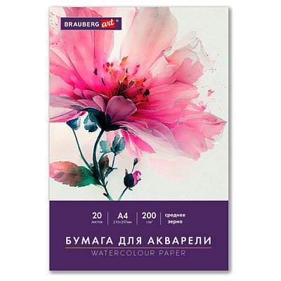 Бумага для акварели А4 в папке, 20 листов, 200 г/м2, среднее зерно, BRAUBERG ART CLASSIC