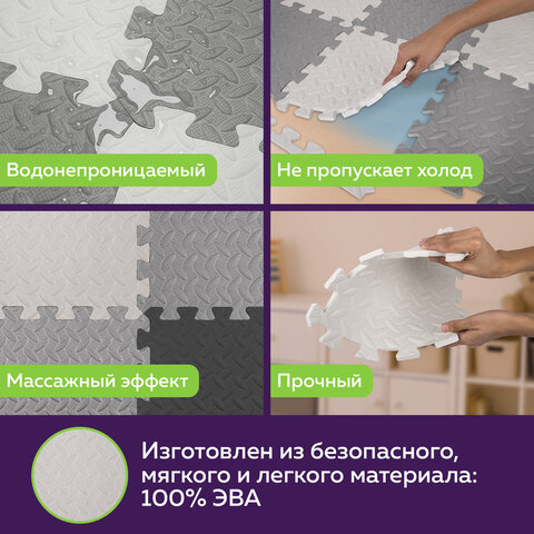 Коврик-пазл напольный 1.2×1.2 м, 16 шт., 30×30 см, толщина 1 см, серый, черный, светло-серый, ЮНЛАНДИЯ