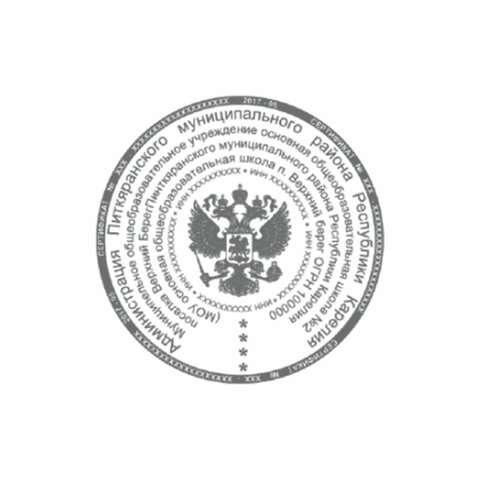 Оснастка для печатей D=50 мм, TRODAT 46050 PRINTY 2.0, БЕЗ ПОДУШКИ (код подушки 238390)