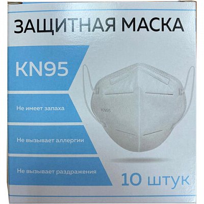 Респиратор (полумаска фильтрующая) КОМПЛЕКТ 10 шт., МЕДИЦИНСКИЙ без клапана, FFP2, складной, KN95