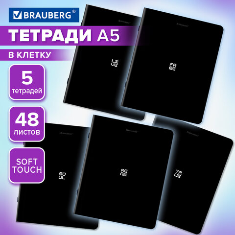 Тетради ДЭК А5 48 л. КОМПЛЕКТ 5 шт. BRAUBERG, скоба, клетка, SoftTouch, «GLOOM»
