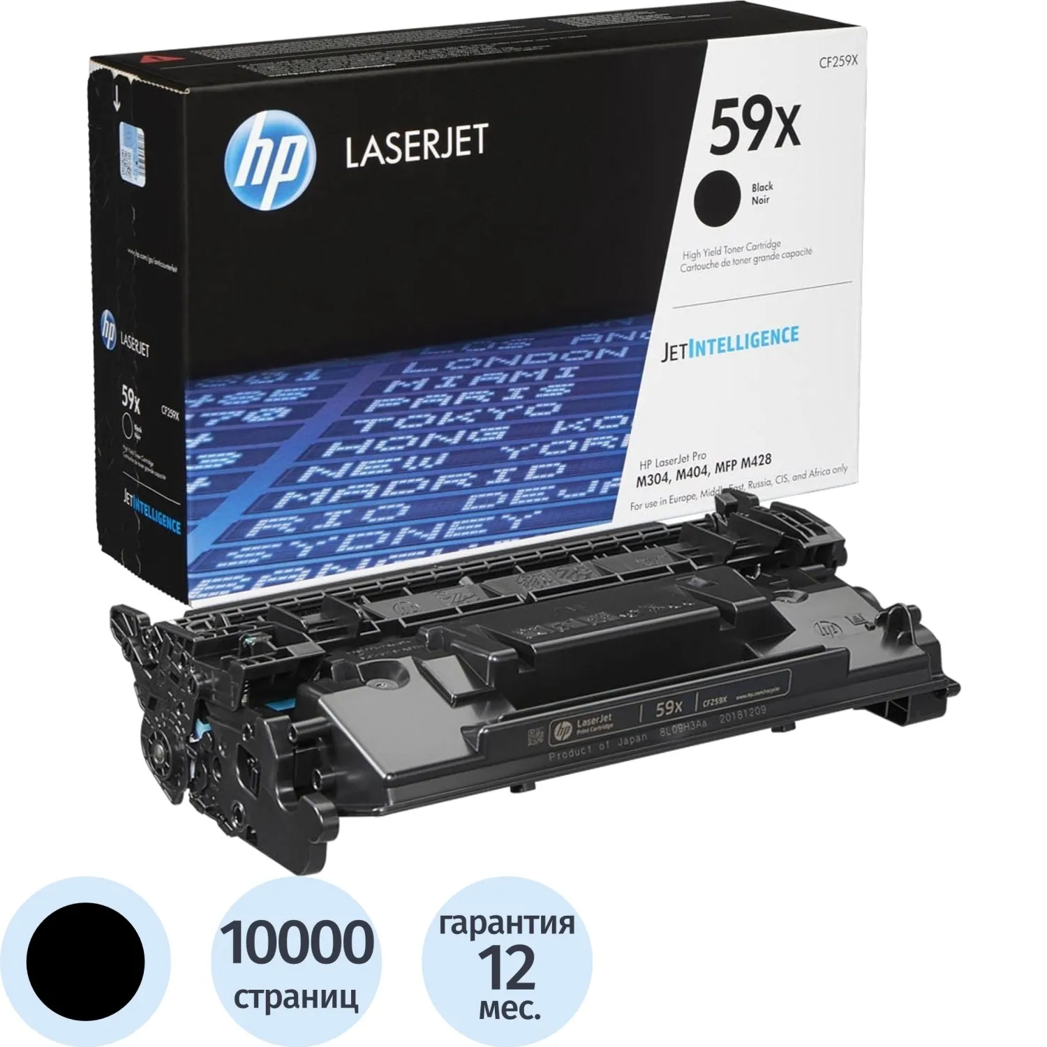 Тонер-картридж HP 59X CF259X чёрный оригинальный повышенной ёмкости