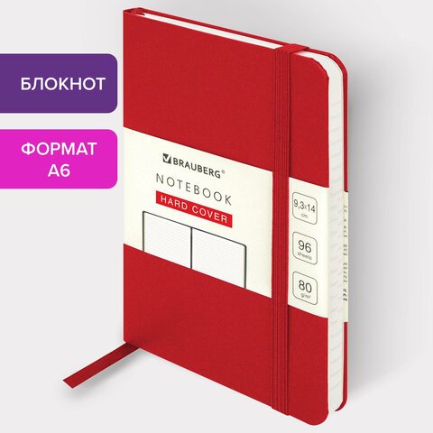Блокнот МАЛЫЙ ФОРМАТ (96×140 мм) А6, BRAUBERG ULTRA, балакрон, 80 г/м2, 96 л., линия, красный