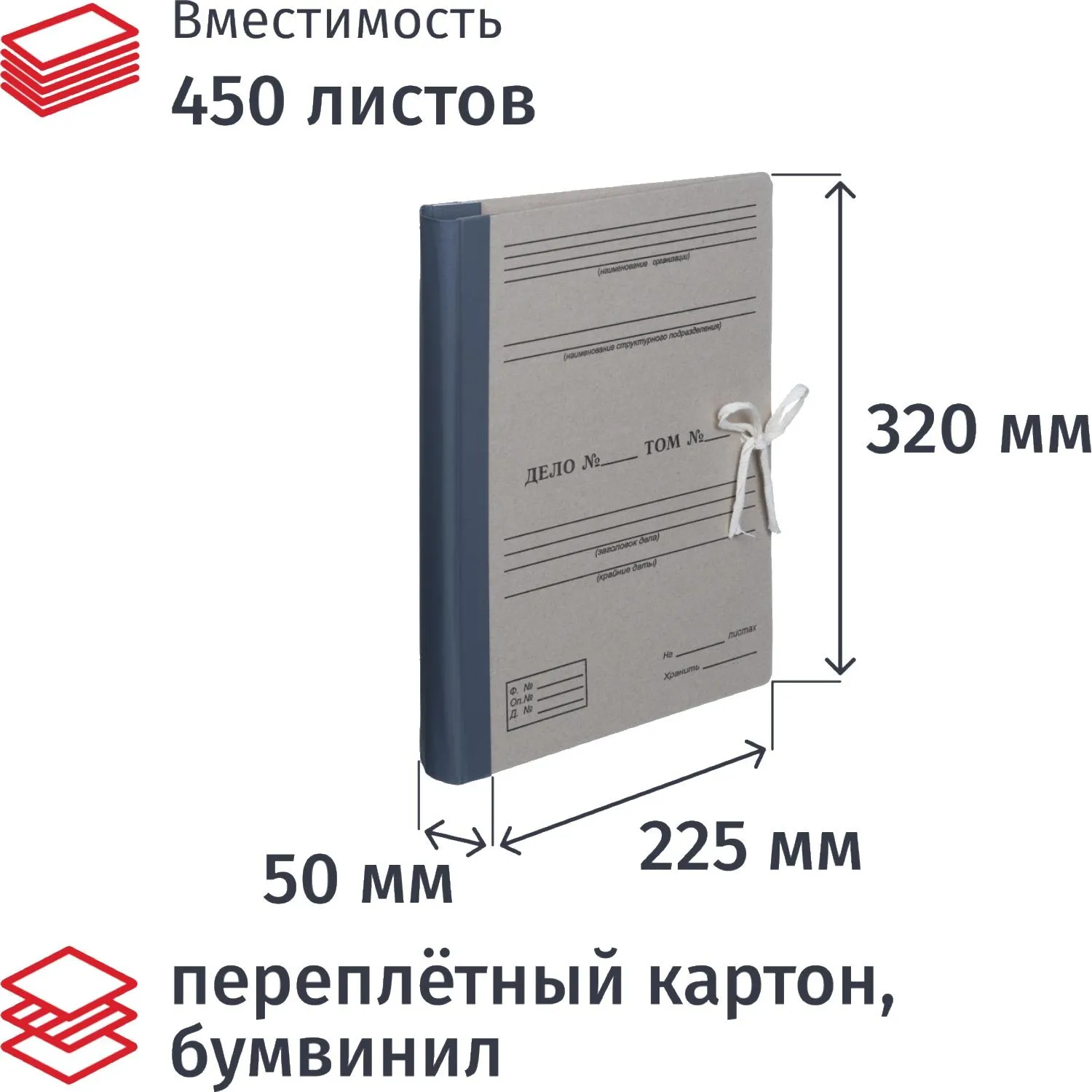 превью Папка архивная Дело для переплета на 2-х завязках Attache (Attache Economy) А4 50 мм с гребешками 4 отверстия картон/бумвинил до 450 листов