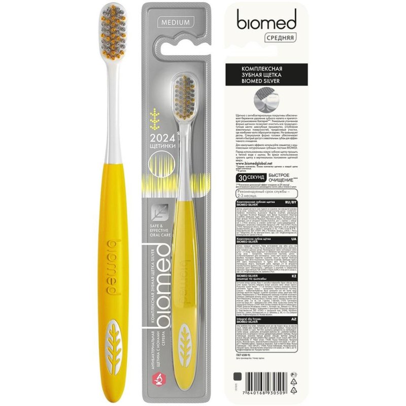 превью Зубная щетка Biomed Silver средней жесткости (цвет в ассортименте)