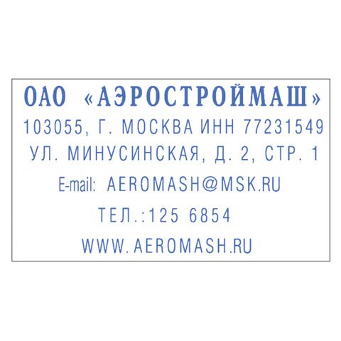 Штамп самонаборный металлический 6-строчный, размер оттиска 49×28 мм, синий без рамки, TRODAT 5253, КАССЫ В КОМПЛЕКТЕ