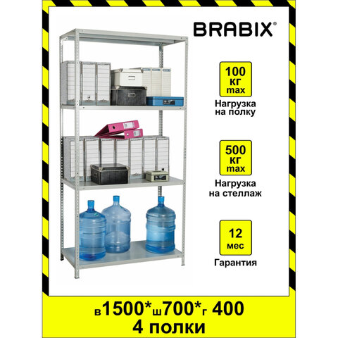 Стеллаж металлический BRABIX «MS-150/40/70-4», 1500×700×400 мм, 4 полки, 291101
