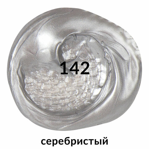Краска акриловая художественная BRAUBERG ART CLASSIC, туба 75 мл, серебристая