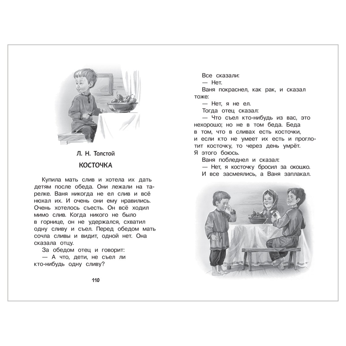 Книга Росмэн 140×215, «Хрестоматия для детского сада. 5-6 лет. Старшая группа», 192стр. 