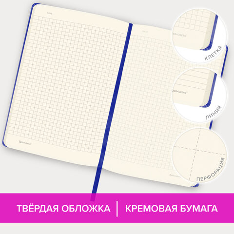 Блокнот А5 (138×213 мм), BRAUBERG ULTRA, балакрон, 80 г/м2, комбинированный блок, 100 л., темно-синий