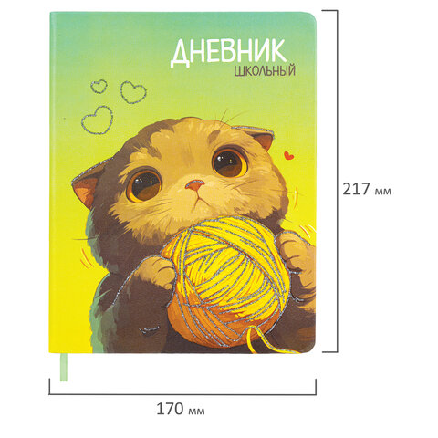 Дневник 1-11 класс 48 л., кожзам (твердая), печать, глиттер, ЮНЛАНДИЯ, «Котик»