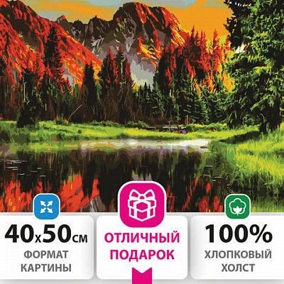 Картина по номерам 40×50 см, ОСТРОВ СОКРОВИЩ «Горное озеро», на подрамнике, акриловые краски, 3 кисти