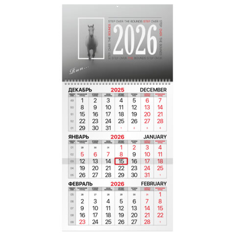 превью Календарь квартальный на 2026 г., 1 блок, 1 гребень, бегунок, офсет, BRAUBERG, «Символ года»