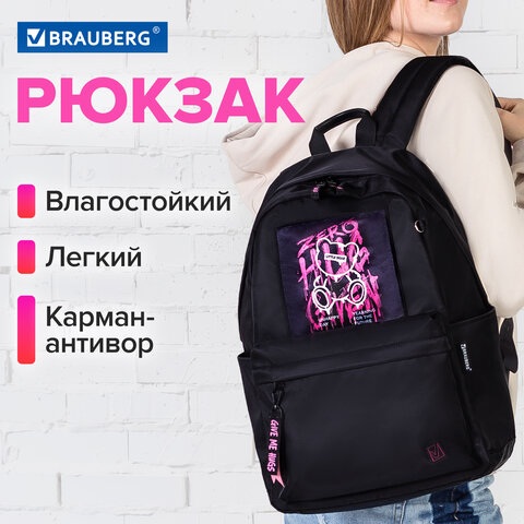 Рюкзак BRAUBERG FASHION CITY универсальный, карман-антивор, Hug me, черный, 44×31х16 см