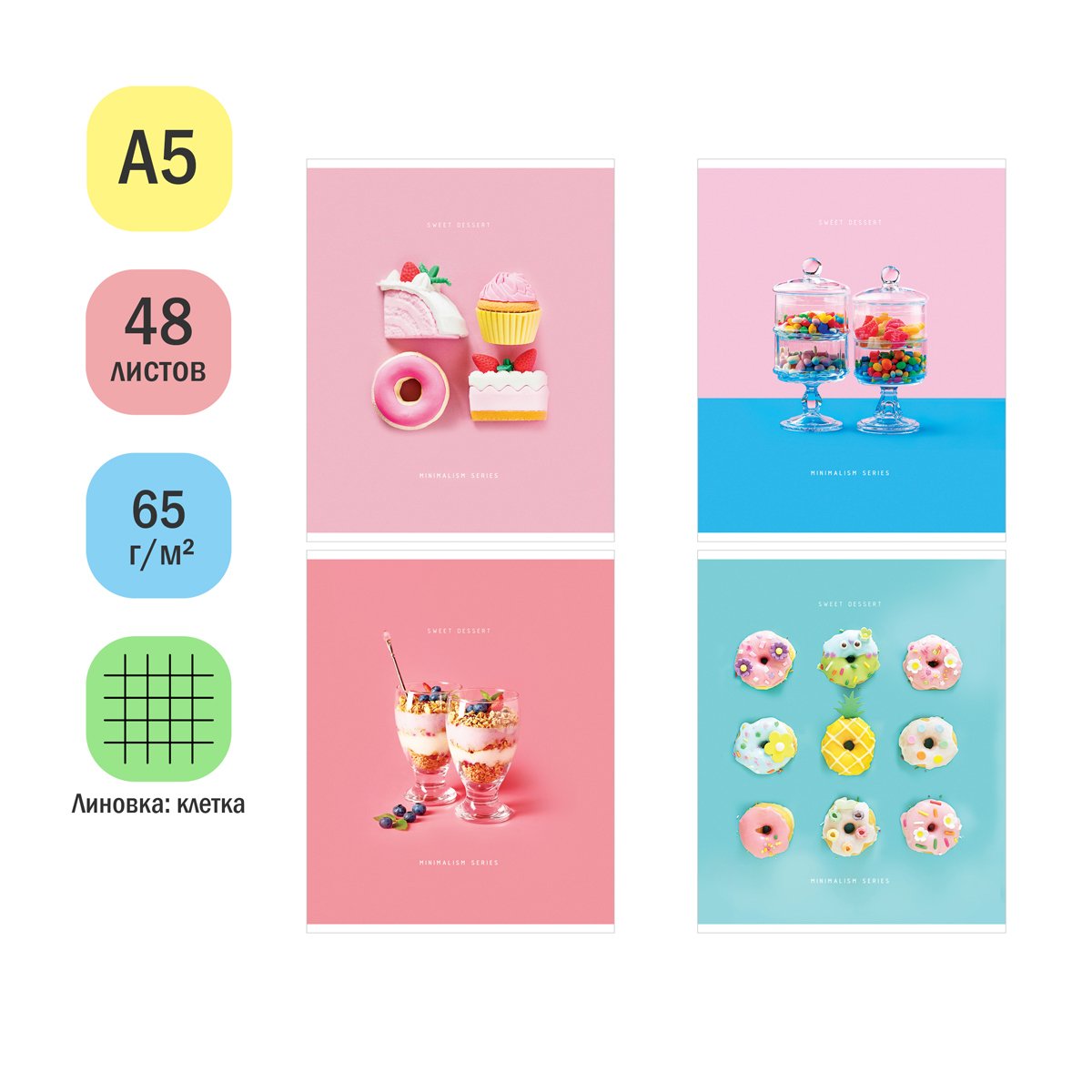 Тетрадь 48л., А5, клетка на гребне ArtSpace «Стиль. Sweet taste»