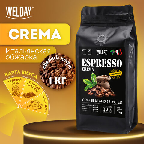 превью Кофе в зернах WELDAY «ESPRESSO Crema» 1 кг, 623439