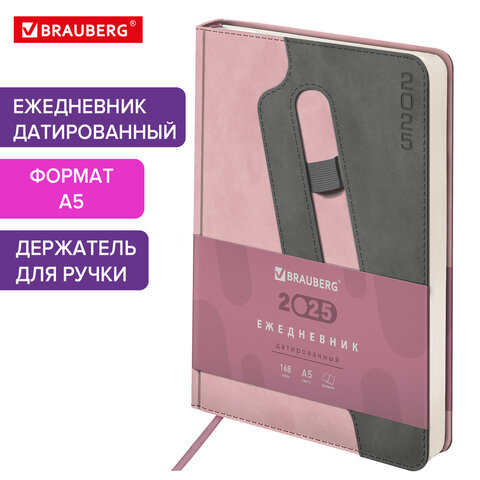 превью Ежедневник датированный 2025, А5, 138×213 мм, BRAUBERG «Assistant», под кожу, держатель для ручки, розовый