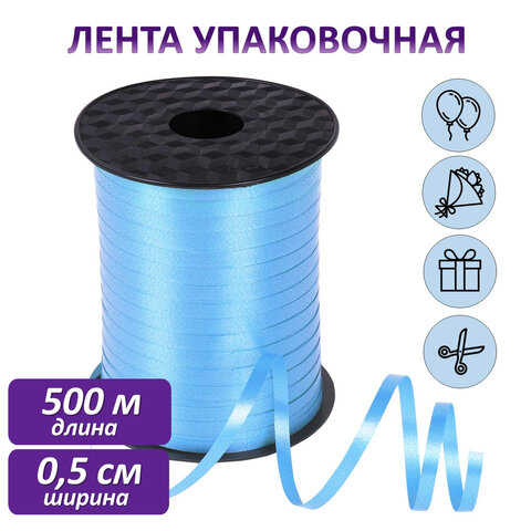 Лента упаковочная декоративная для шаров и подарков, 5 мм х 500 м, голубая, ЗОЛОТАЯ СКАЗКА