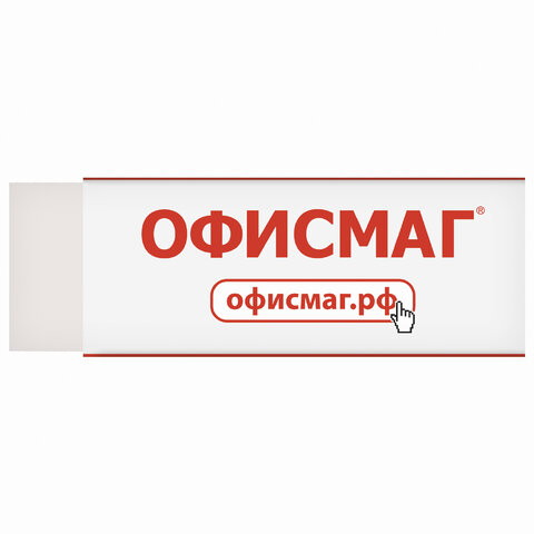 Ластик большой ОФИСМАГ, 60×20х11 мм, белый, прямоугольный, картонный держатель