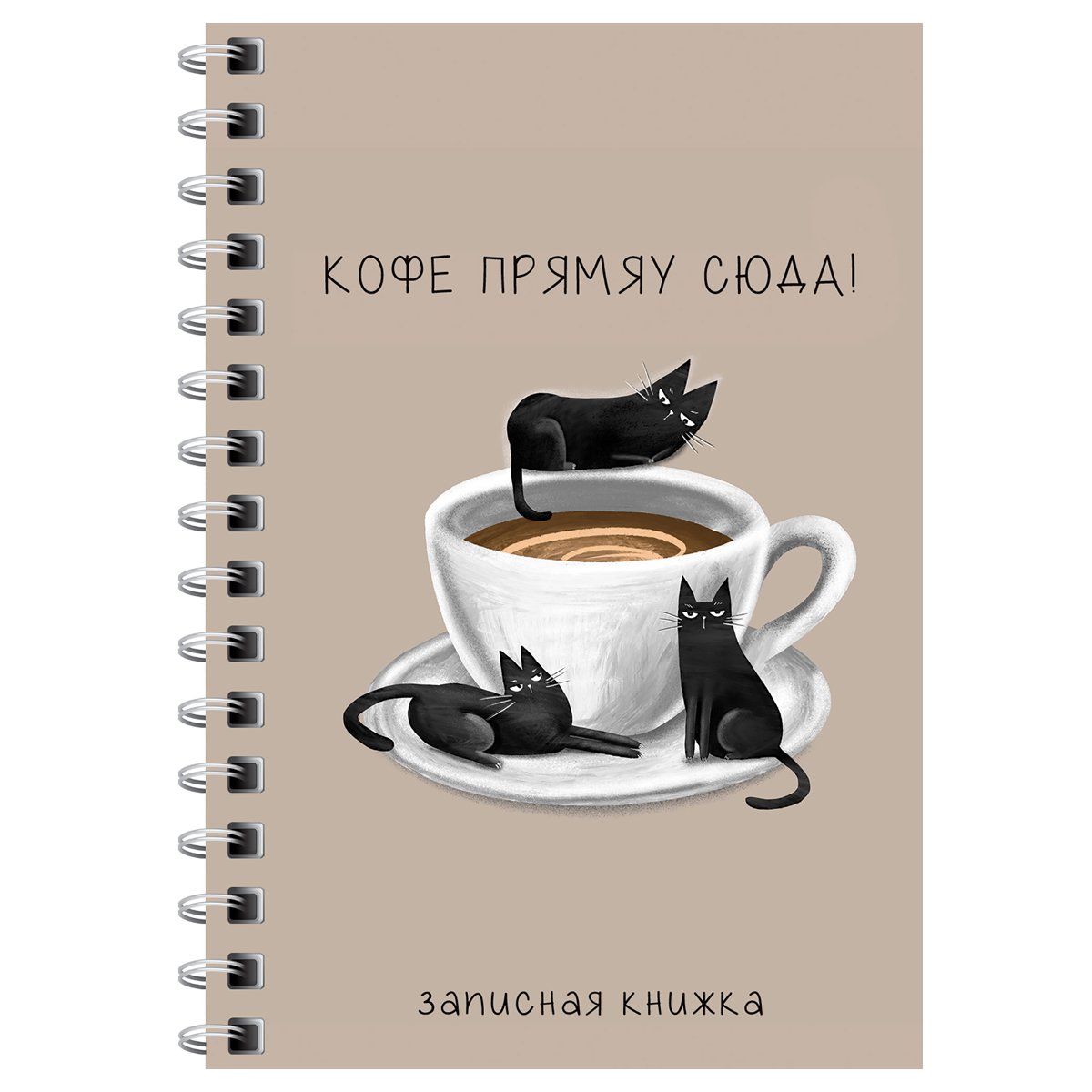 Записная книжка А6 120л. на гребне BG «Сделай паузу»