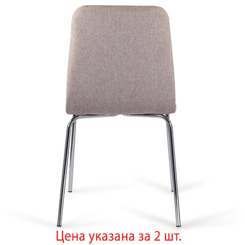 Стулья КОМПЛЕКТ 2 шт. BRABIX «Twins CF-011», хром каркас, ткань, бежевый