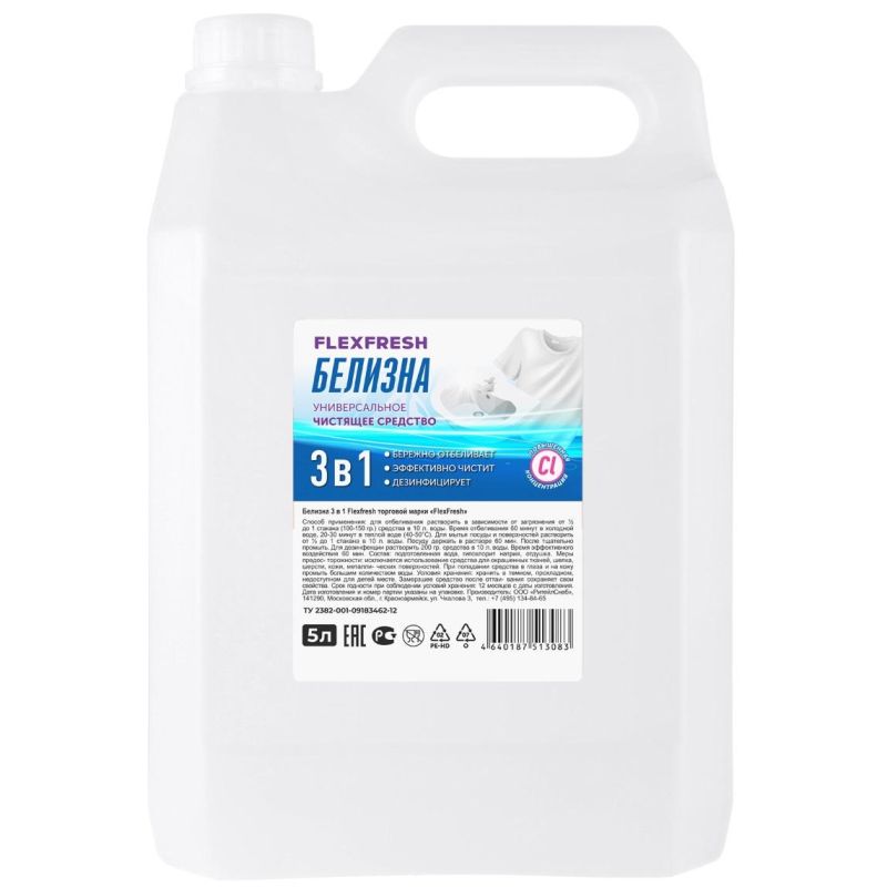 Отбеливатель Белизна 3в1 Flexfresh ГПХ от 17%, 5 л ПНД