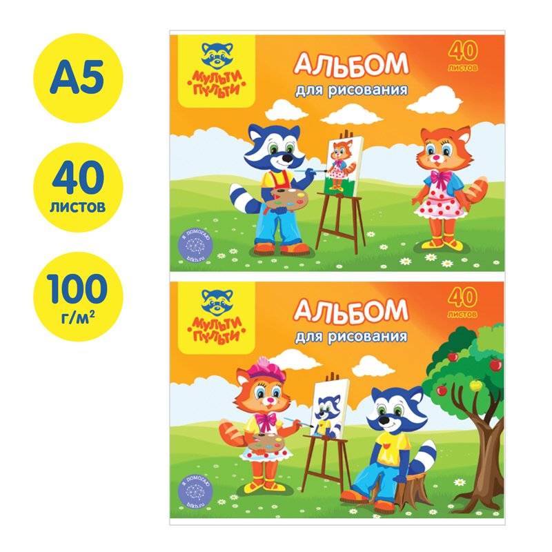 Альбом для рисования 40л., А5, на склейке Мульти-Пульти «Приключения Енота», с раскраской