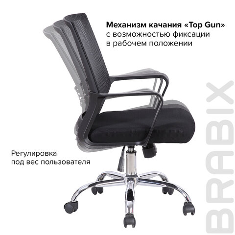 Кресло BRABIX «Daily MG-317», с подлокотниками, хром, черное