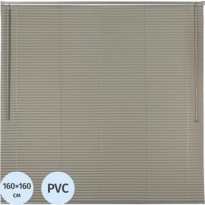 Жалюзи Комус Мебель ПВХ 160×160см, серые