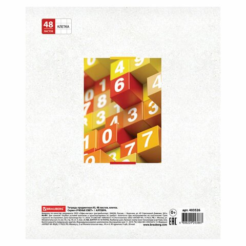 Тетрадь предметная «УЧЕНЬЕ СВЕТ» 48 л., обложка картон, АЛГЕБРА, клетка, подсказ, BRAUBERG ЭКО, 403526