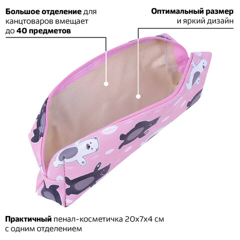 Пенал-косметичка ПИФАГОР, мягкий, «BEAR», прямоугольный, 20×7×4 см, 229266