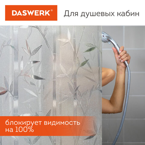 Пленка на окно самоклеящаяся статическая БЕЗ КЛЕЯ солнцезащитная 75×150 см «Бамбук» DASWERK608579