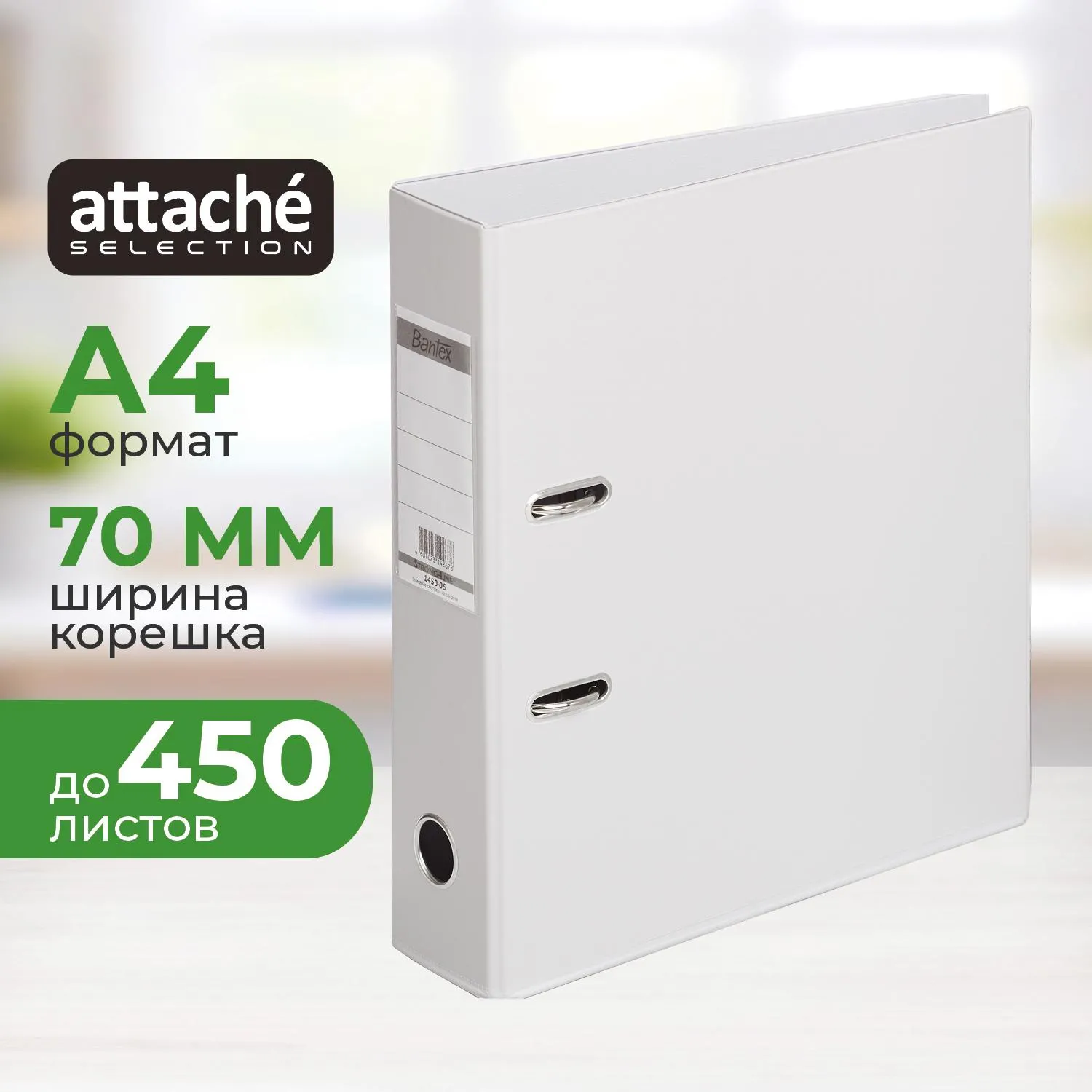 превью Папка-регистратор Attache Selection (Bantex) коллекция Strong 70 мм серая ПВХ с технологией Strong Line