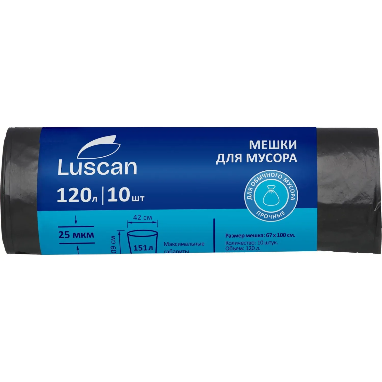 Мешки для мусора Luscan 120 л чёрные (ПВД 25 мкм, 10 штук)