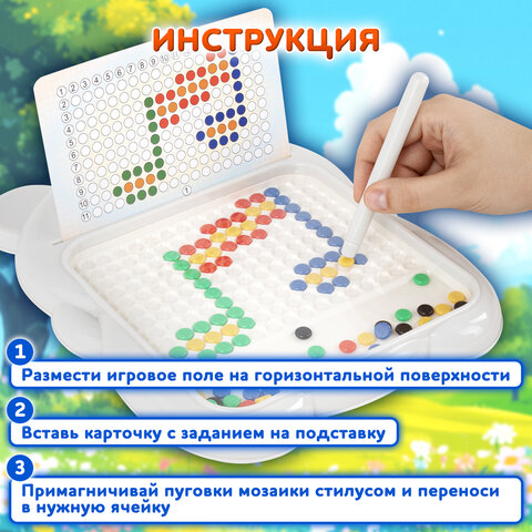 Мозаика магнитная развивающая для детей «Медвежонок», стилус, 101 магнит, 10 карточек, BAMBOX