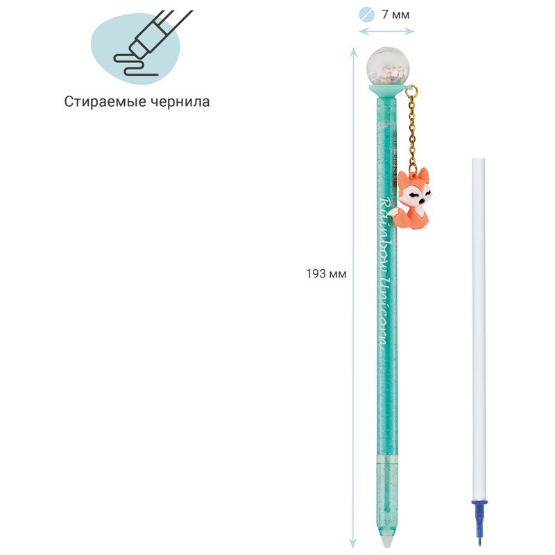 Ручка гелевая стираемая MESHU «Glitter Ball» синяя, 0.5мм, корпус ассорти