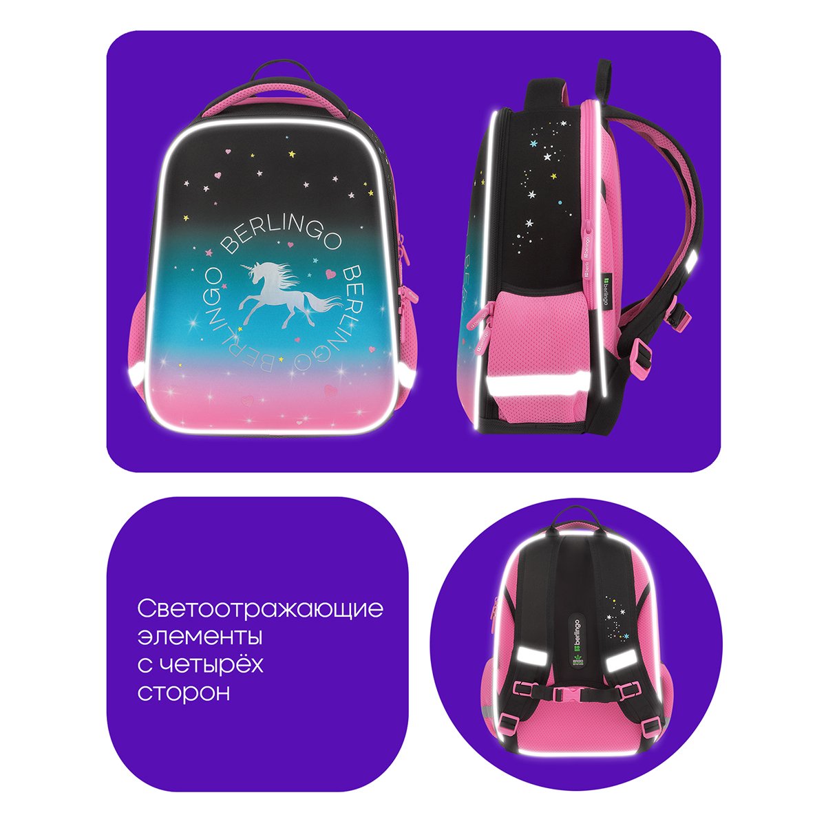 Ранец Berlingo Expert Mini «Perfect» 36×27×14см, 2 отделения, 2 кармана, анатомическая спинка