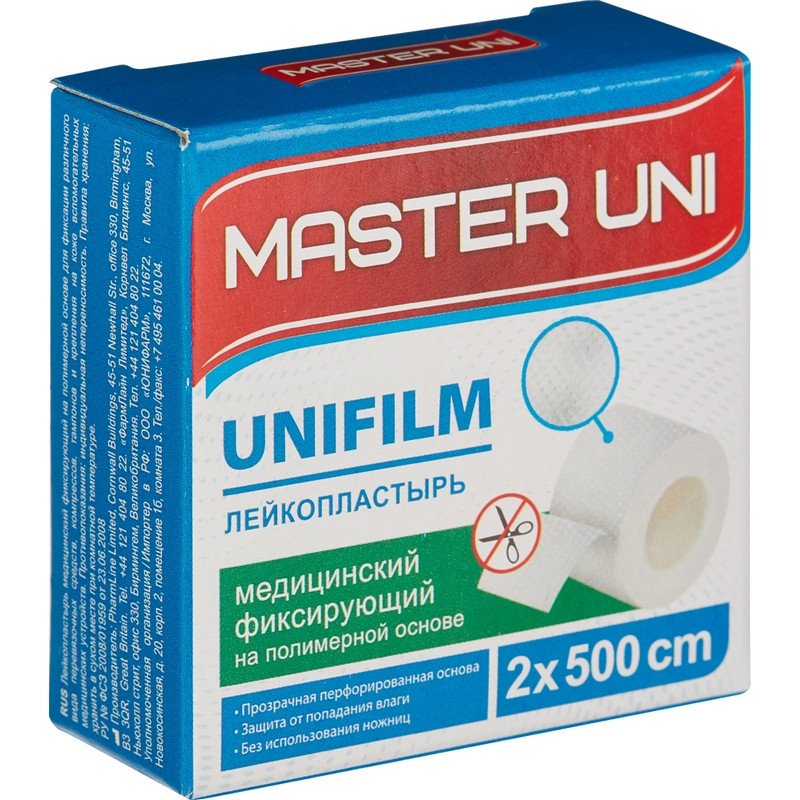 Лейкопластырь Master Uni 2×500 см на полимерной основе