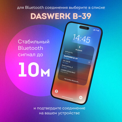Наушники беспроводные большие светящиеся накладные, белые DASWERK B-39