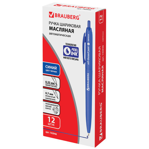 Ручка шариковая масляная автоматическая BRAUBERG «Sky Blue», СИНЯЯ, soft-touch, узел 0.7 мм, линия письма 0.35 мм