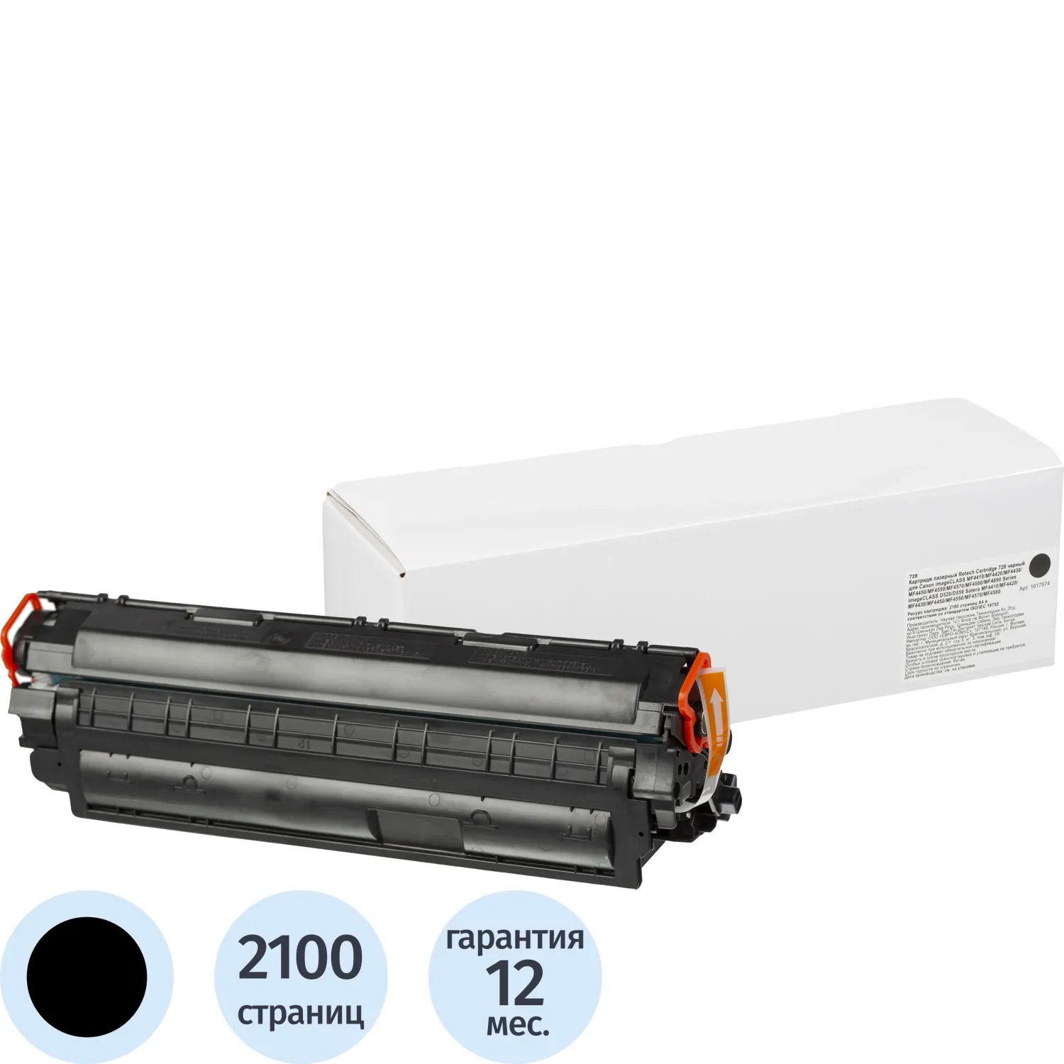 Картридж лазерный Retech 728 3500B010 для Canon чёрный совместимый