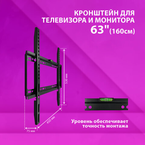 Кронштейн-крепление для ТВ К-334, до 50 кг, VESA 200×200-400×400, 26«-63», РЭМО 4603225028840